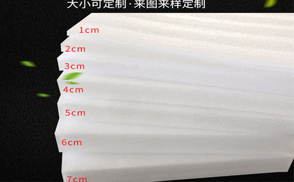 黄南珍珠棉片材